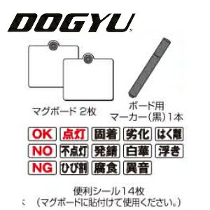 樂天商城 - 【DOGYU/土牛産業】マグボードセット（2枚入り）《01167》