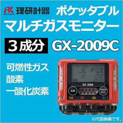 楽天市場】理研計器 gx-2009の通販 楽天市場】理研計器 gx-2009の通販