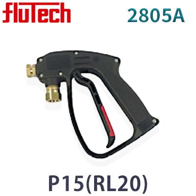 樂天商城 - 【フルテック】洗浄ガン本体 P15(RL20)【2805A】
