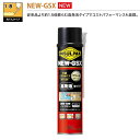 【ABC商会】インサルパックNEW-GSX(12本入/箱) 一液型発泡ウレタン高発泡ノズルタイプ・隙間充てん用〔クリーム色〕NGSX