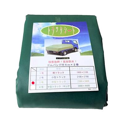 トラックシート3号2.3×3.6m（中型トラック用）※エステル帆布製（ゴムバンド付4m×2本）グリーン