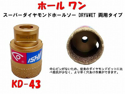 樂天商城 - 【石井超硬工具製作所】 ホールワン Ф43 KD-43