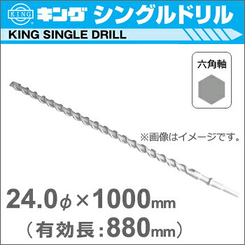　 仕様 品番 HEX2401000 刃先径 24.0mmφ 全長 1000mm 有効長 880mm シャンク 六角軸 関連リンク 神王工業 トップページへ （） 神王工業 ハンマーシングルドリルへ （） 関連ワード 神王 king ハンマーシングルドリル キング 六角軸 ビット ハンマードリル