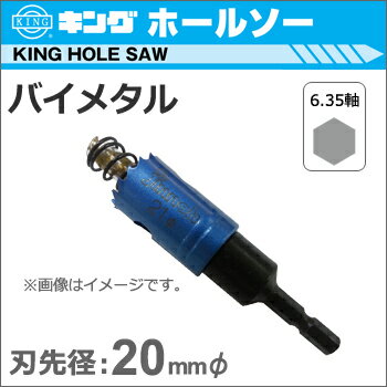 樂天商城 - 【神王工業】KINGハイスホールソーバイメタル《JSS-20》6.35軸【made in Japan】