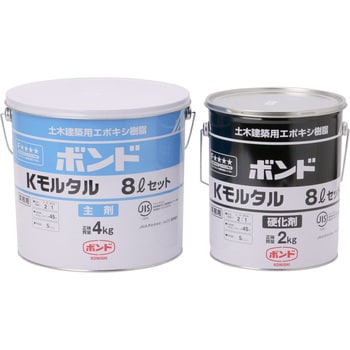 ボンド Kモルタル （8L/set） コンクリート充てん補修用軽量エポキシ樹脂モルタル（2成分形）