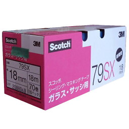 【代引不可】【まとめ買い】　3M マスキングテープ 79SX (ガラス・サッシ用） 15mm×18m （800巻入） シーリングテープ ※こちらの商品はメーカーより直送の為、代引不可です。