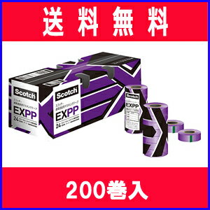 樂天商城 - 【まとめ買い】3M マスキングテープ EXPP50mm (建築塗装用）50mm×18m 大箱（200巻入）シーリングテープ