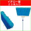 【代引不可】イチロー箒　（24本入り）　毛が硬く、先割れしていて、柄が長く掃いても疲れにくい「ほうき」です。