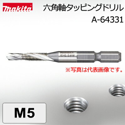 ڤ椦ѥåȤǤȯ ڥޥ makitaۡA-64331ϡϻѼåԥ󥰥ɥӥåȡM5ꤢͥڤޤǤ1ܤǴ롣