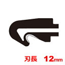 特徴 ・少し硬い物や切りにくい物に対し、手前に引きながら、力を加えて切断するブレードです。 仕様 刃長 12mm 入り数 1枚入り 関連ワード az サーモカッター　発泡スチロール切断 カッター フィルムカットドイツ AZ　サーモカッター TC-20/ZTS20用　ブレード AZ　Thermo Cutter TC-20/ZTS20