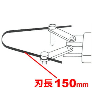 【ゆうパケットでの発送】 ［ドイツ］ AZ ［7033400］ カッターブレード 【T151】(刃長150mm) サーモカッター TC-20/ZTS20用