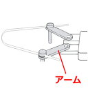 特徴 ・発泡スチロールの溝切りに。 仕様 備考 T151(150mm刃長)かT151(240mm刃長)とセットでお使いください。 ※この商品は、アーム部分のみとなります。 関連ワード az サーモカッター　発泡スチロール切断 カッター フィルムカットドイツ AZ　サーモカッター TC-20/ZTS20用　ブレード AZ　Thermo Cutter TC-20/ZTS20