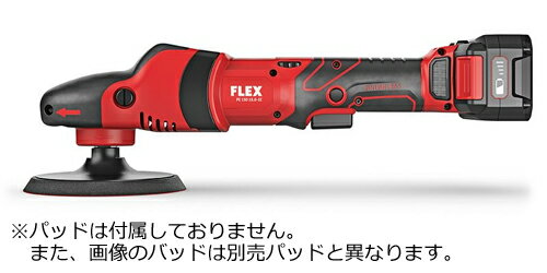 ［ドイツ］ フレックス (Flex) ［459.569］ PE 150 18.0-EC SET バッテリー電動 シングル回転 ポリッシャー Proton Cordless Single (プロトン コードレス シングル) 3