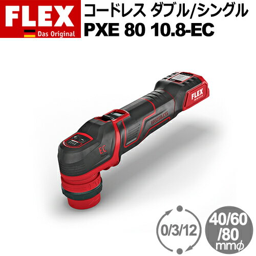楽天市場】フレックス シングル ポリッシャーの通販 楽天市場】フレックス シングル ポリッシャーの通販