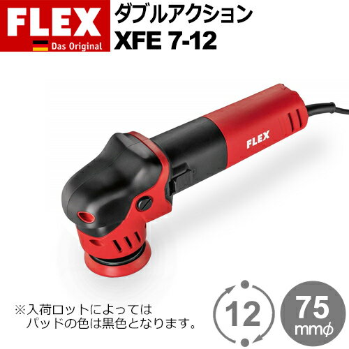 楽天市場】フレックス ポリッシャーの通販 楽天市場】フレックス ポリッシャーの通販
