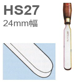 ［イギリス］　ヘンリーテイラー　(Henry Taylor)　木工旋盤用HSSバイト　HS27　標準形ラウンドスクレーパー　24mm幅