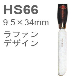 ［イギリス］　ヘンリーテイラー　(Henry Taylor)　木工旋盤用HSSバイト　HS66　ラファン　No.6スクレーパー　9.5×34mm