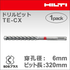 https://thumbnail.image.rakuten.co.jp/@0_mall/techno-ns/cabinet/techno_top/hilti/te-cx-6-320-1.jpg