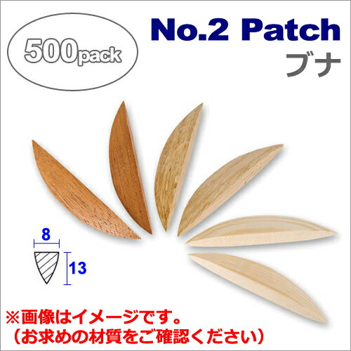 ［スイス］　ラメロ (Lamello)　ビスケットジョイントカッター用　NO.2パッチ ブナ　500ヶ入り　［151602］