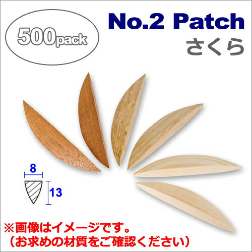 ［スイス］　ラメロ (Lamello)　ビスケットジョイントカッター用　NO.2パッチ さくら　500ヶ入り　［153102］