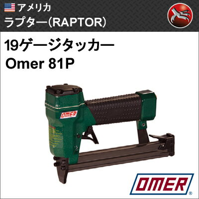 ［アメリカ］　ラプター　(RAPTOR)　Omer 81P タッカ　ポリマー樹脂製ステープル用