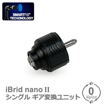 【予約注文 3月～4月入荷】［イタリア］RUPES（ルペス）［564.392/C］シングル回転 低速ギア変換ユニット（2,000rpm） スマートフィックス 新型 iBrid ナノ2 コードレス電動ポリッシャー『iBrid nano 2』用