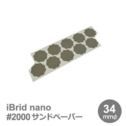 ［イタリア］RUPES（ルペス）［9.45520/100］34mmφサンディングペーパー #2000 （100枚入）ビッグフット ナノ 『BigFoot nano iBrid』（ビッグフット）