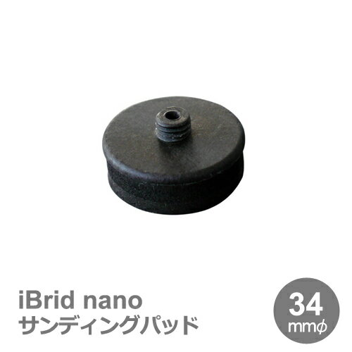 ［イタリア］RUPES（ルペス）［997.001/5］34mmφサンディングパッド（5枚入）ビッグフット ナノ 『BigFoot nano iBrid』（ビッグフット）
