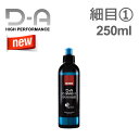 ルペス (RUPES) 9.DACOARSE 250 高性能 ゲルコンパウンド(1)