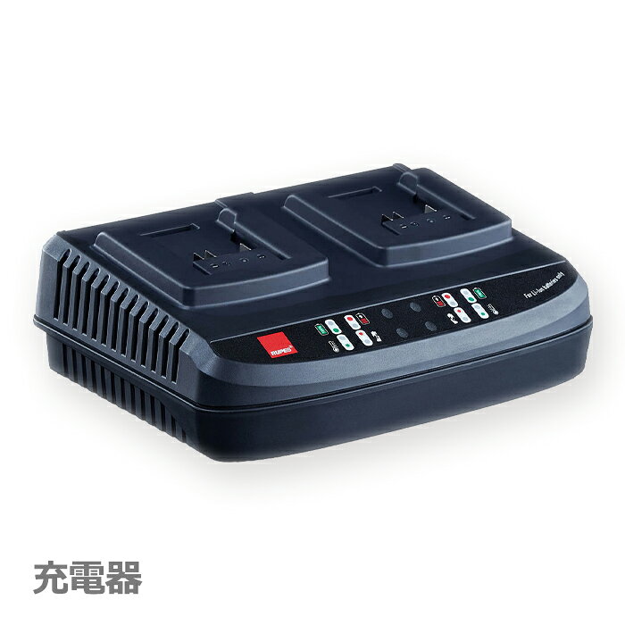 ［イタリア］RUPES（ルペス）［9HC185LT］デュアル充電器 ビッグフット iBrid コードレス ポリッシャー用『BigFoot iBrid』（ビッグフット）
