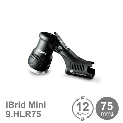 ［イタリア］RUPES（ルペス）［9.HLR75］【本体のみ/バッテリーなし】ビッグフットコードレスミニダブルアクションポリッシャー『BigFoot iBrid Mini HLR75』（ビッグフット ミニ）