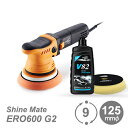 K&FP シャインメイト (ShineMate) ダブルアクションポリッシャー ERO600 G2 スターターキット