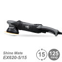 K&FP シャインメイト (ShineMate)　EX620-5/15 ダブルアクションポリッシャー 125mmφ 15mmオービット 1