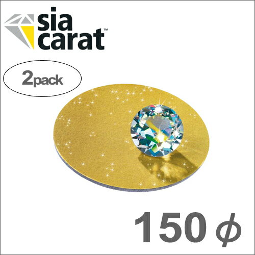 ［スイス］　Sia　（シア）　siacarat　velvet　（シアカラット）　150φ　2枚入　T5096