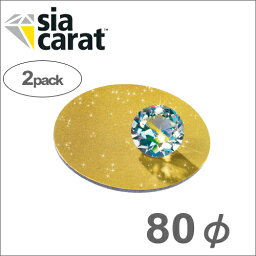 ［スイス］　Sia　（シア）　siacarat　velvet　（シアカラット）　80φ　2枚入　8451.8686