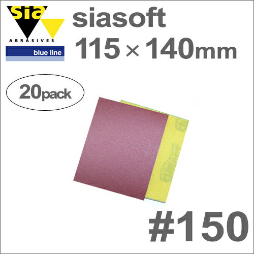 ［スイス］Sia（シア）［6269.3860.0150］シアソフト115×140mm（20枚入）#1 ...