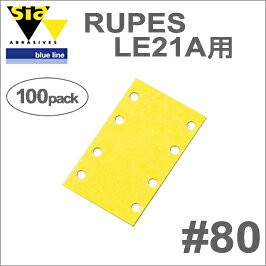 樂天商城 - ［スイス］Sia（シア）［1900.2013.0080］木工用ベルクロ式サンドペーパー#80（100枚入）