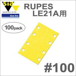 Rakuten - ［スイス］Sia（シア）［1900.2013.0100］木工用ベルクロ式サンドペーパー#100（100枚入）