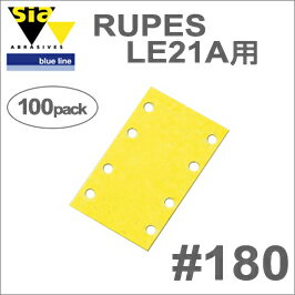 Rakuten - ［スイス］Sia（シア）［1900.2013.0180］木工用ベルクロ式サンドペーパー#180（100枚入）