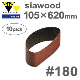 ［スイス］　Sia　（シア）　［2873.6207.0180］　シアウッド　105×620mm　（10枚入）　#180　木工専用サンディングベルト