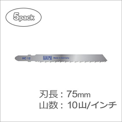 Rakuten - 【ゆうパケットでの発送】［ドイツ］ビルプ (WILPU)ジグソーブレード HC12 (5枚セット)