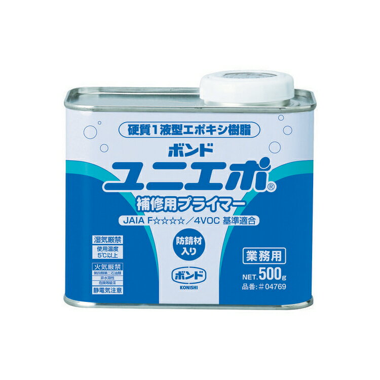 ボンド ユニエポ 補修用プライマー (500g/缶) 防錆用常温硬化・硬質1液型エポキシ樹脂系プライマー(タックコート)