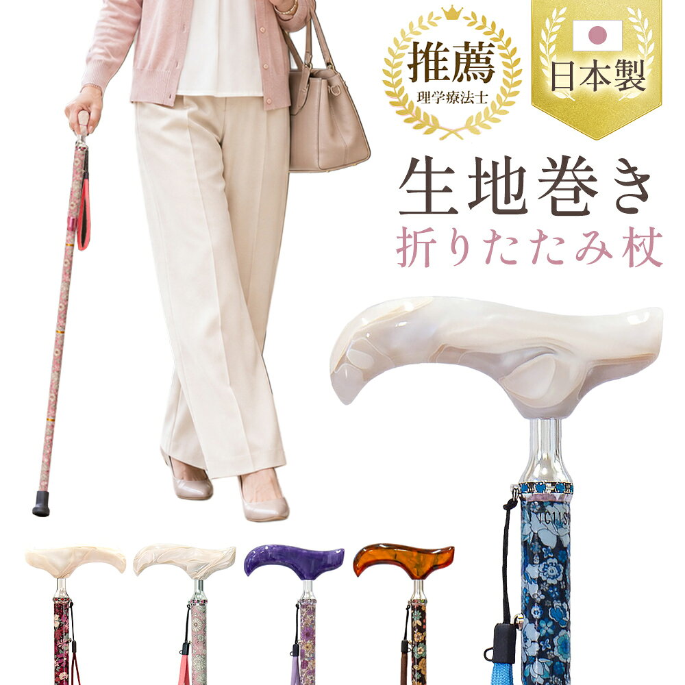楽天市場】杖 テクノケアの通販