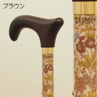 BASICスタンダード折りたたみ杖(プルストップ式ステッキ3つ折り)伸縮機能付(有)テクノケア