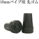 折りたたみステッキ 折りたたみ杖 杖先ゴム ギフト プレゼント ステッキ つえ（対応径：16mm） TC905-01 (有)テクノケア プレゼント