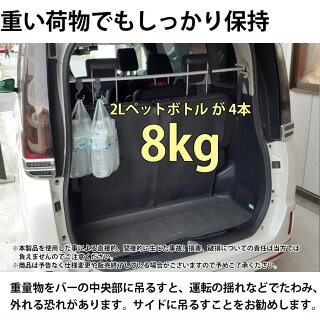 楽天市場 ヴォクシー 車内 グッズ トランク収納 フック 車内収納 つっぱり棒 伸縮式 便利グッズ ラゲッジ収納 ラゲッジバー ラゲッジ棒 車内用ハンガーラック 荷物固定 パイプ 吊り下げ収納 Car001 テクノケア 楽天市場 ヴォクシー 車内 グッズ トランク収納 フック 車内収納 つっぱり棒 伸縮式 便利グッズ ラゲッジ収納 ラゲッジバー ラゲッジ棒 車内用ハンガーラック 荷物固定 パイプ 吊り下げ収納 Car001 テクノケア