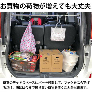 楽天市場 ヴォクシー 車内 グッズ トランク収納 フック 車内収納 つっぱり棒 伸縮式 便利グッズ ラゲッジ収納 ラゲッジバー ラゲッジ棒 車内用ハンガーラック 荷物固定 パイプ 吊り下げ収納 Car001 テクノケア 楽天市場 ヴォクシー 車内 グッズ トランク収納 フック 車内収納 つっぱり棒 伸縮式 便利グッズ ラゲッジ収納 ラゲッジバー ラゲッジ棒 車内用ハンガーラック 荷物固定 パイプ 吊り下げ収納 Car001 テクノケア