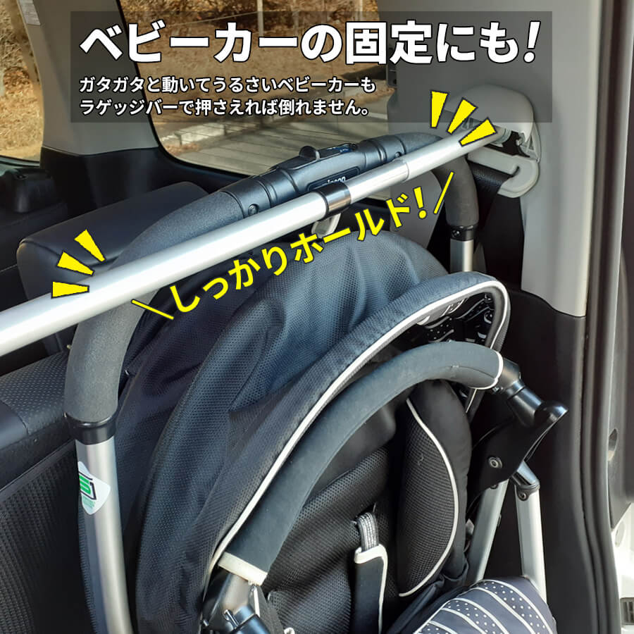 荷室を有効活用 収納上手で広々快適 車内 収納 ベビーカー フック つっぱり棒 ヴォクシー グッズ ハンガー ラック 車 トランク ラゲッジ収納 傘 お洒落 ハンガーラック スリム 吊り下げ 固定 釣り車 キャンプ Car001 21年ファッション福袋