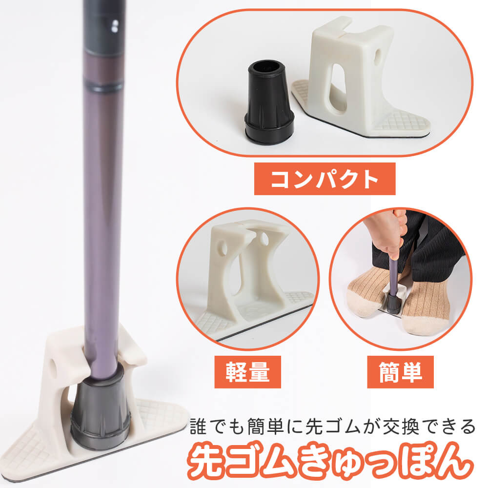 杖 先ゴム 杖用ゴムチップ ヒューゴステッキ用 先ゴム　【内径19mm】ヒューゴステッキ用 替ゴム 杖先ゴム 竹虎