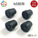 【杖の替えゴム】“まぁべんり”用替えゴム 内径15.5mm/ TY126F-1 セレクトフリー3個セット | 日進医療器